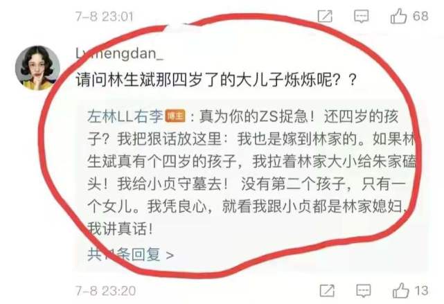 朱小贞|林生斌嫂子发声看似袒护朱小贞，背后大有深意，暗示了林家对小乐的真实态度