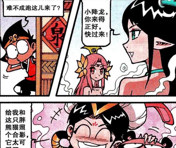 漫画|降龙的魅力有多大？龙女跪求打蜡，娥姐约他谈心，花仙子请他洗澡