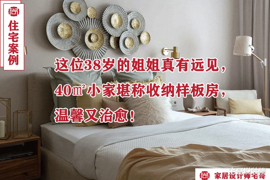 38岁姐姐家中的“断舍离”场面,堪称模范收纳之家!温馨又治愈!