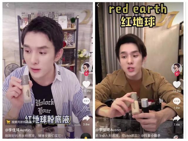 美容仪 白敬亭同款“平价”粉底液火了，李佳琦也多次推荐，用后妆效堪比磨皮