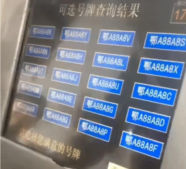 女司机 女司机得罪选号系统,摇出20个车牌眼前一黑,胆再大也不敢挂