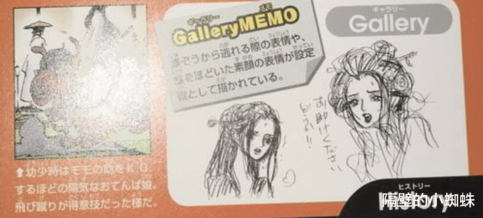 原创|海贼王情报：尾田公布日和的“人设图”，这才是真正的绝世美女