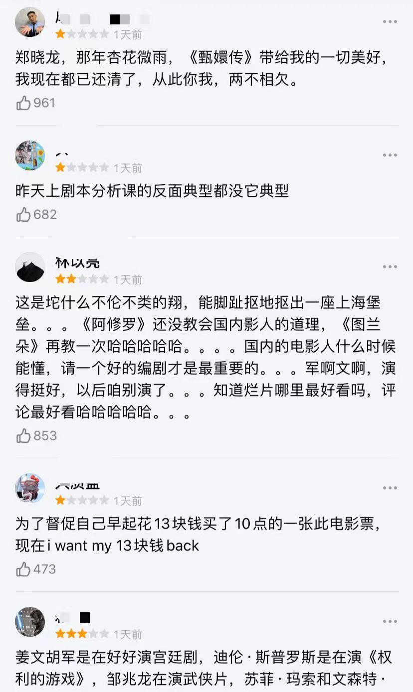 MARRY 豆瓣3.8分，拍剧的导演最好不要拍电影，网友评论比电影精彩