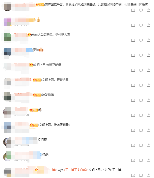 肖战|王一博发倡议后,肖战也发出倡议,百香果们看看他们有默契吗