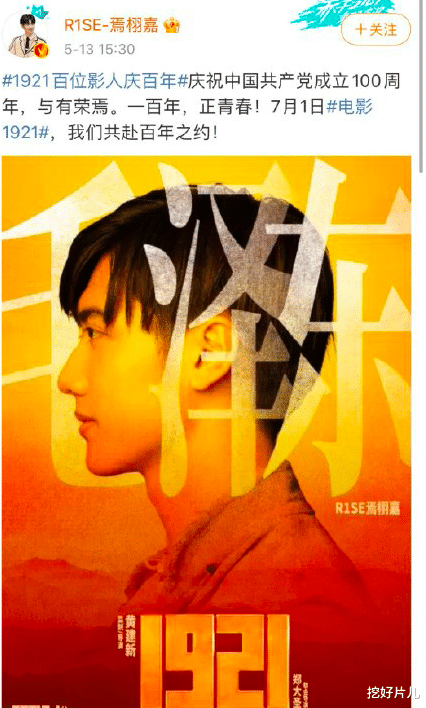 1921|“偶像”都没有做明白，怎敢去演伟人？《1921》选角引发争议