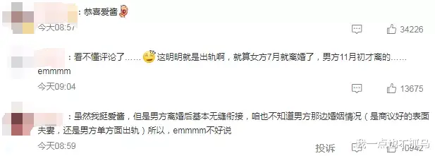 福原爱|福原爱被曝同居，她离婚果然没那么简单！