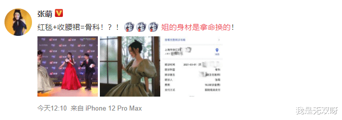 张萌|40岁的张萌拿命换身材,撕开了娱乐圈的遮羞布。