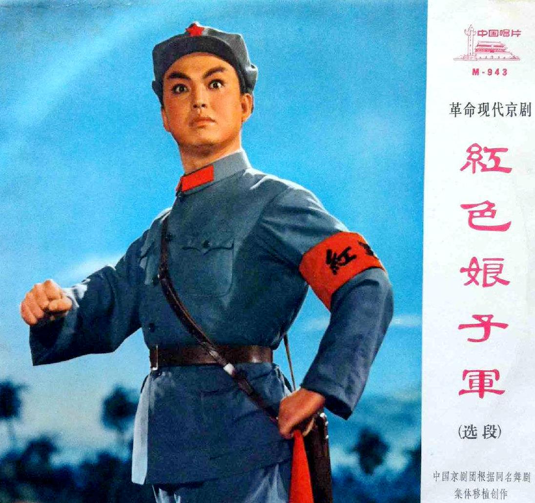 童祥苓|10位健在的样板戏著名艺术家，童祥苓冯志孝李维康，还记得他们吗