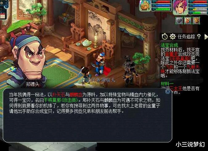 犀牛|梦幻西游：大佬给翻页净台力劈上神马，神马上去了，力劈不见了