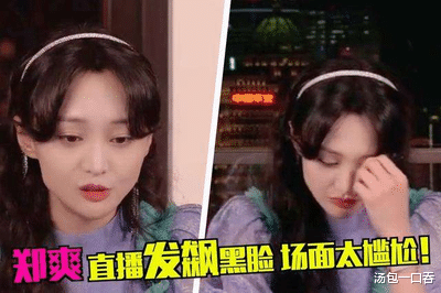 郑爽|郑爽将何去何从?“诡异”言行背后,最亲近的却成了“远亲”