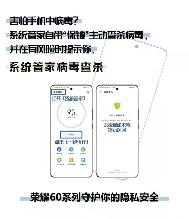 荣耀|专注隐私保护，MagicUI5.0喜提央视双重认可！