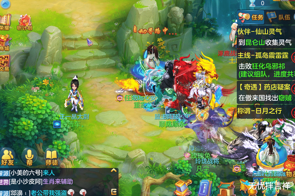 神武4|《神武4》手游之乐在囧途：这张山水玄机图就很绿色很环保