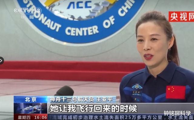 航天员 神舟十三号女航天员王亚平在太空待6个月，生理问题该如何解决？