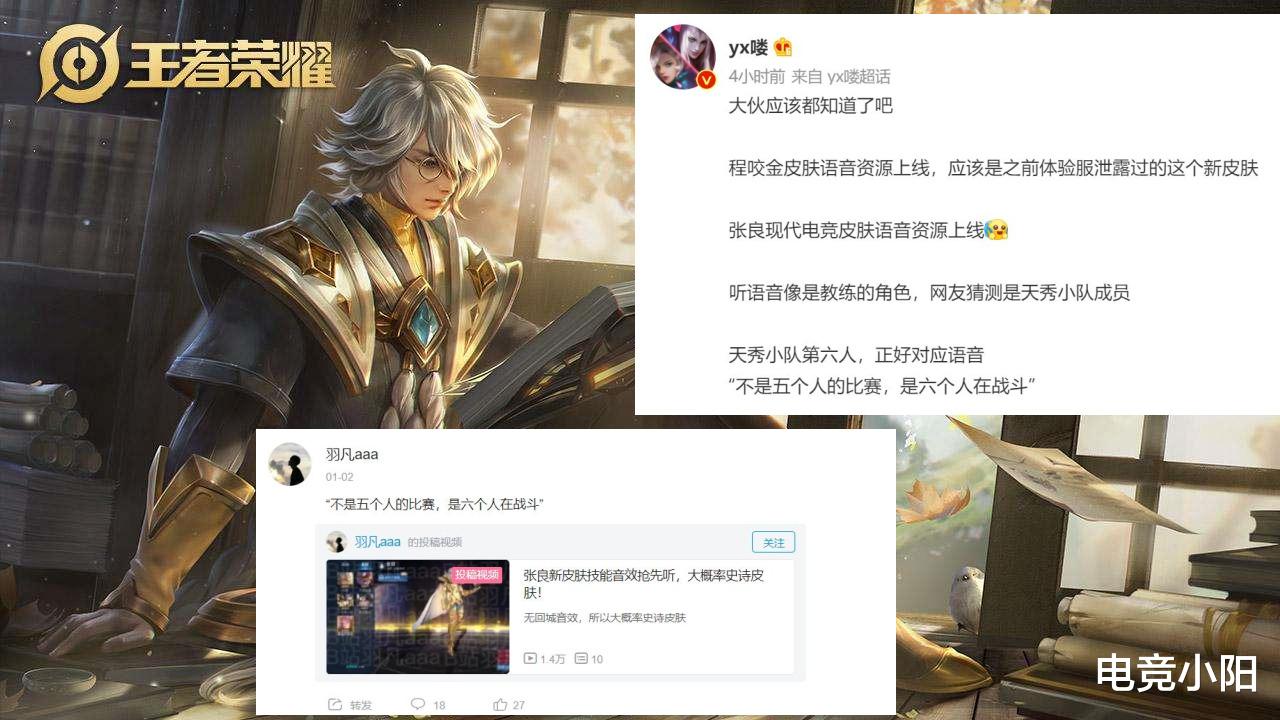 电子竞技|6号商店突变,第二款电竞史诗爆料,程咬金新皮巨帅,V7玩家笑了