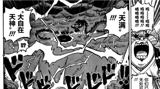 海贼王|海贼王1009话：大妈再次被击败落入海里，凯多距离失败不远了！
