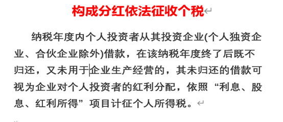 支付宝|个人微信和支付宝不允许收营业款