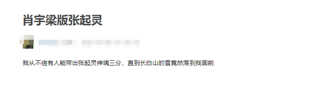 张起灵|南派三叔又有作品开拍，张起灵身世之谜将揭开，网友力荐由他出演