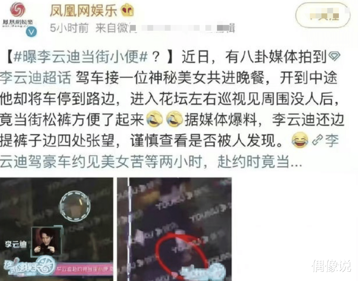 林心如|著名钢琴家李云迪因嫖娼被行政拘留，网友恭喜王力宏：终于清白了