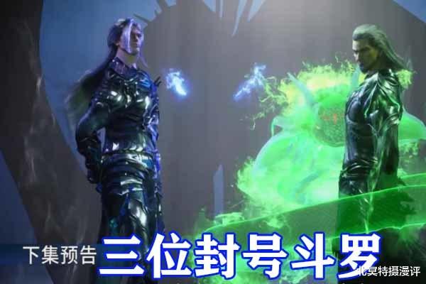 武魂|斗罗大陆：三大帝国斗罗数量公开，星罗帝国垫底，武魂殿17位无敌！