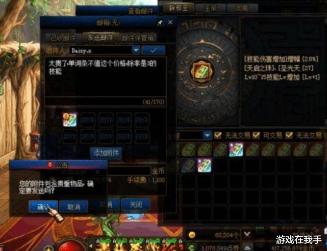 DNF:17w辟邪玉被骗?反被说成“自导自演”,旭旭宝宝力挺!