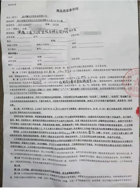 大户型|市区李女士想买房！交了5万后，她后悔了…