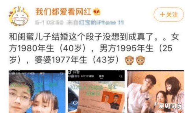 车祸 “25岁小伙被40岁阿姨老牛吃嫩草，问题是还很美！”这波真的赚了