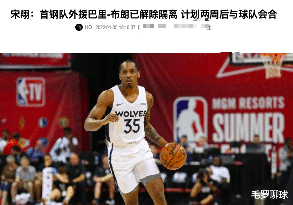北京男篮|广东队坏事成双!刚输辽宁20分,又目睹争冠劲敌北京签下王牌外援