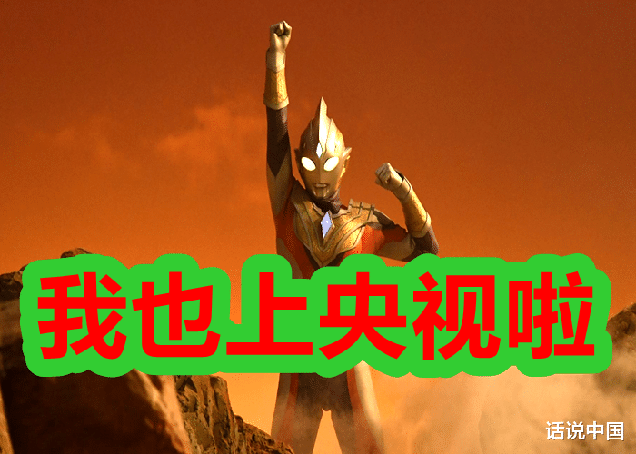 acgn漫评|特利迦奥特曼: 泽塔活跃两集后离开，圆谷计划安排另两个奥特曼出场！