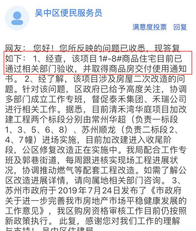 销售额|精装变毛坯？延期近2年，苏州昔日豪宅盘终于要交付了