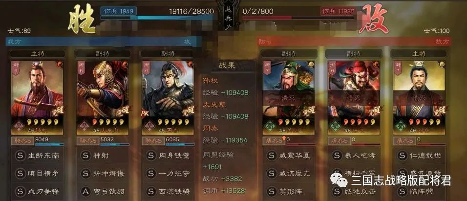 孙权|三国志战略版血刃孙权3W暴力输出，白板横扫满红天王弓!