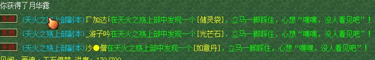 降妖伏魔|养号第22天！降妖伏魔90个怪148个铃铛，2个五宝！怼一下游戏中的骗子