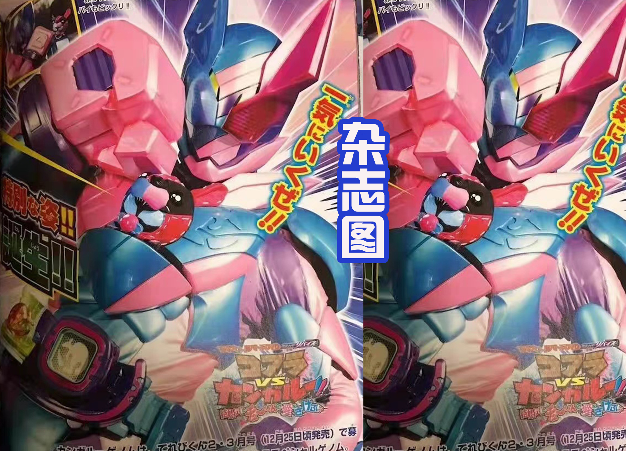 袋鼠|假面骑士Revice喜提袋鼠形态，一辉当父亲？维斯变成宝宝