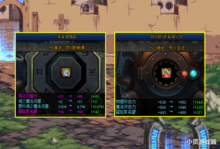 地下城与勇士|DNF：0-13增幅期望表曝光！9上10几率引争议，真的有50%吗？