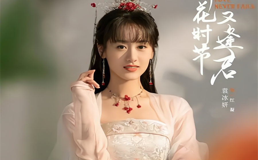 千古玦尘2|《千古玦尘2》正式启动，三大主演悉数回归，只是女主换了人