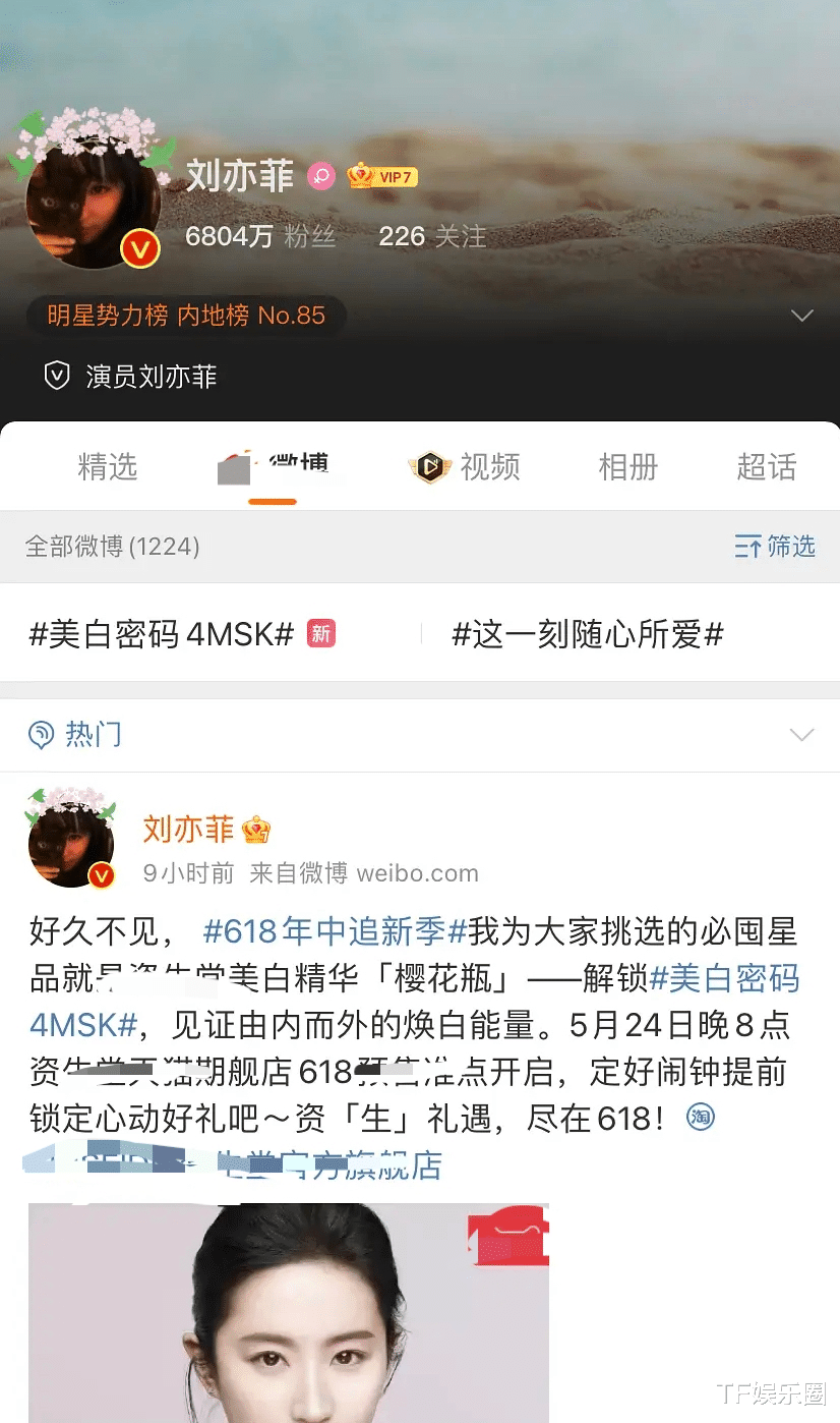 薇娅|众明星悼念袁隆平:薇娅被赞真诚,黄子韬行为很圈粉,刘亦菲被骂