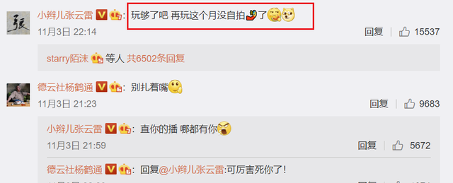 张云雷|不像警告像恋爱，德云社张云雷喊话粉丝，再捉弄自己就没自拍了