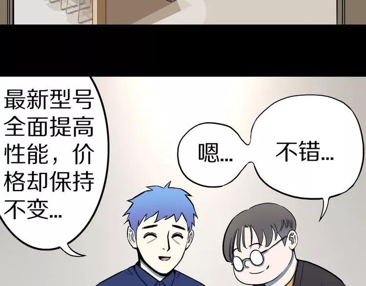 |漫画 命运超市