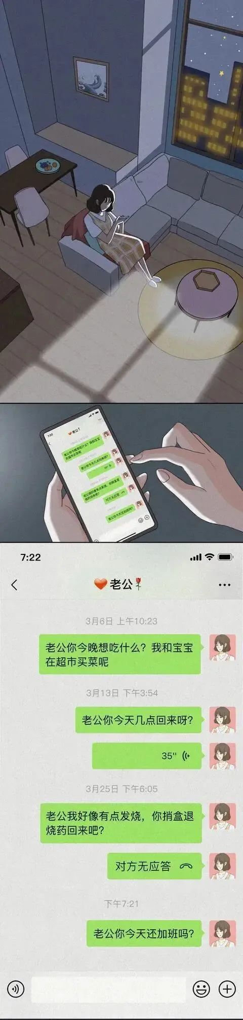 |漫画：这样的婚姻，该怎么进行下去呢？