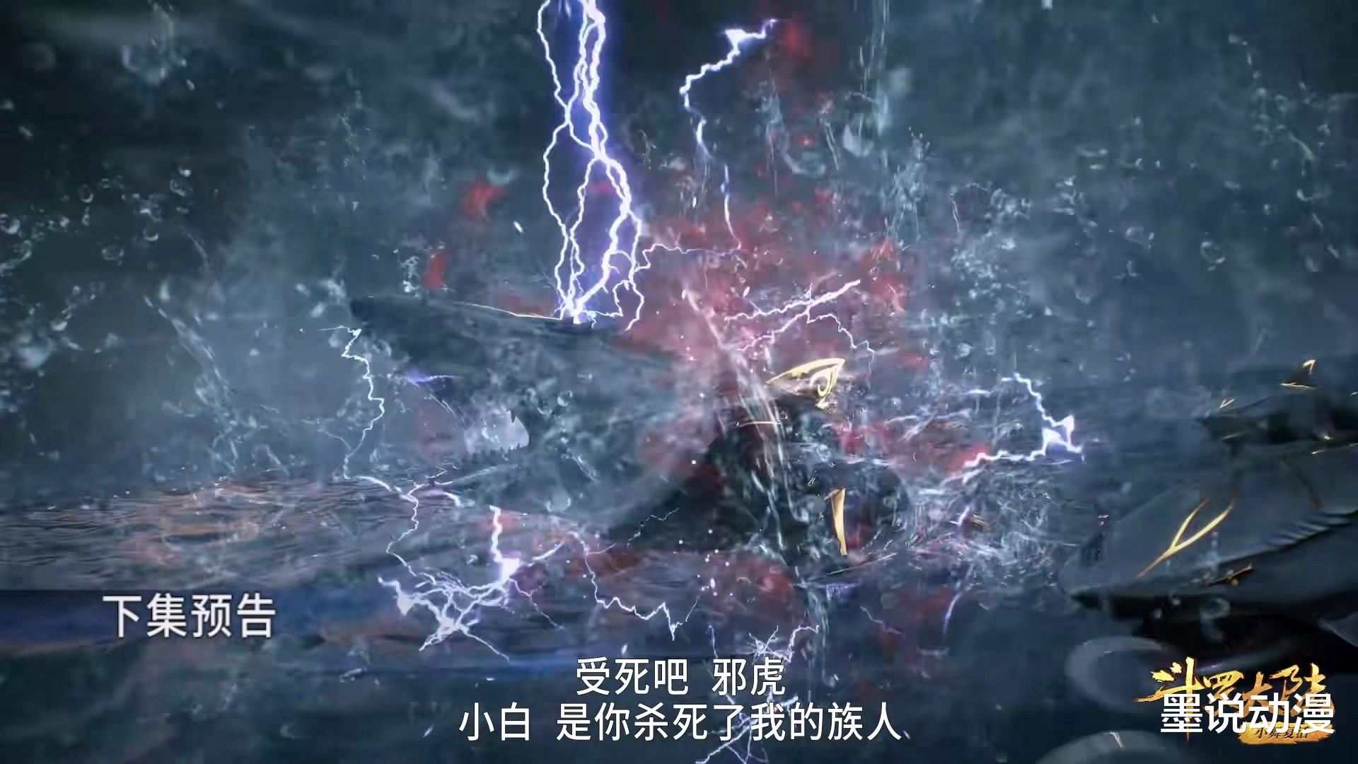 比比东|斗罗大陆：唐三杀死邪魔虎鲸王，千仞雪考验进行中，比比东新形象