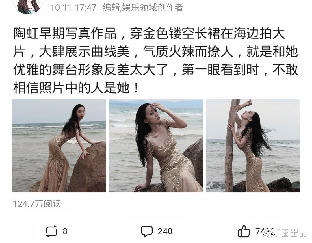 陶虹|陶虹在海边拍大片,穿镂空长裙秀曲线美,形象反差太大被热议