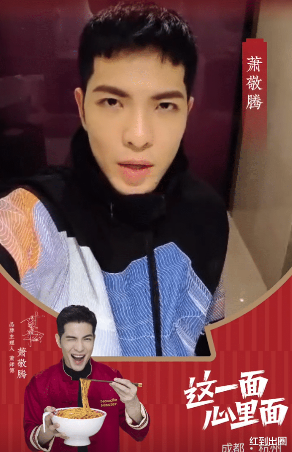 白梦妍|萧敬腾面馆开业大吉！众明星好友隔空送祝福，郭碧婷备孕后模样大变