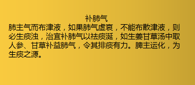 |善治痰者,不治痰而治气,分享4种治气排痰法,气顺痰出