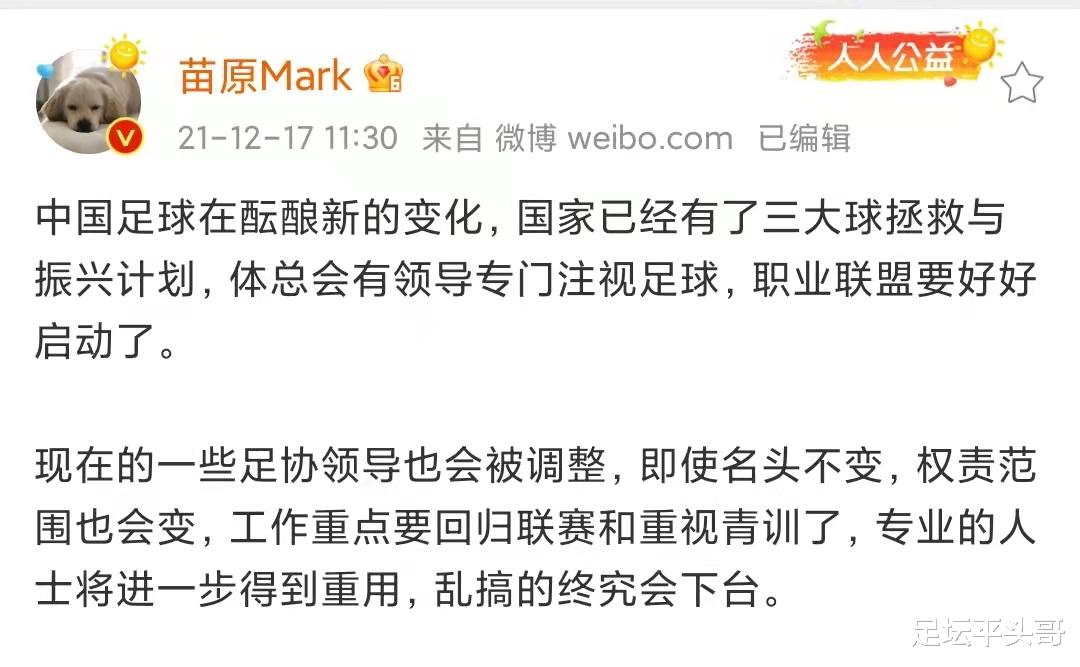 陈戌源|全面否定陈戌源！中国足球为错误买单，重点回归联赛和青训