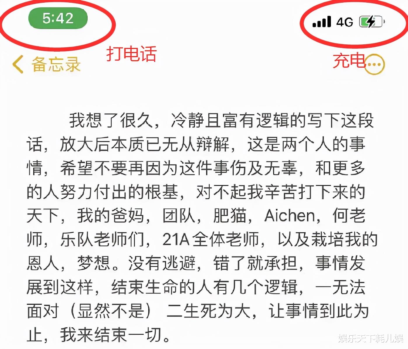 陈令韬“写遗书”后续,吃2粒安眠药又去洗胃,网友评论超搞笑,知情人曝他人品有问题