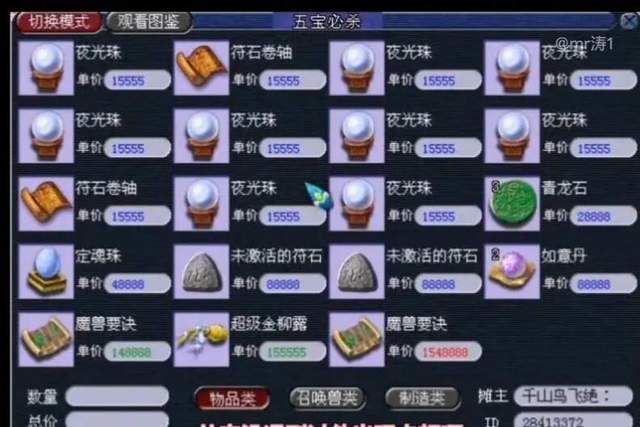 梦幻西游|梦幻西游:玩家抓鬼得极品头盔,挑战捉鬼最高收益