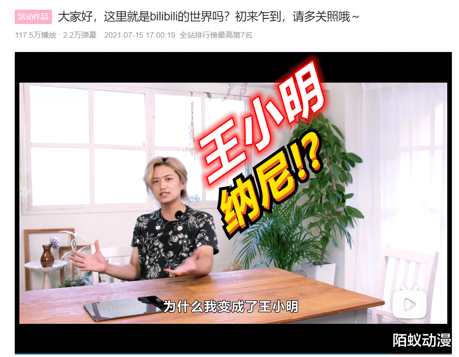 假面骑士帝骑|假面骑士帝骑来到“小破站”，为何自己叫“王小明”？粉丝笑而不语