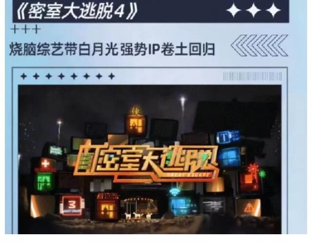 犀利哥|《密逃3》飞行嘉宾提名，杨幂热巴多次被喊话，另一半归属有点意外