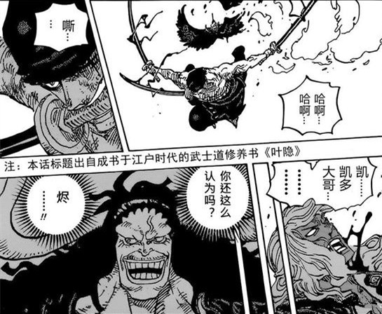 路飞|和之国战后，击败凯多团的草帽海贼团，真的够资格成为四皇吗？