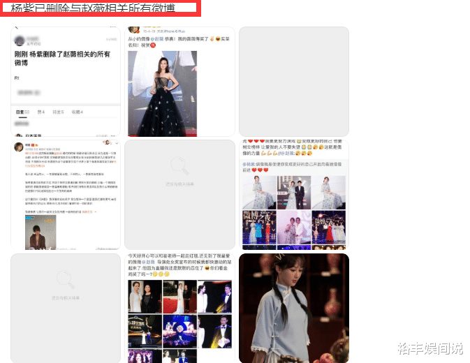 趙薇被除名後藝人撇清關系，黃曉明、楊紫刪除有關微博，超話被關-圖8
