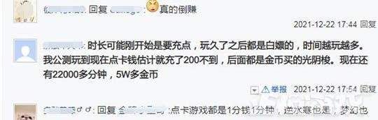 点卡|被免费游戏宠坏的玩家，老玩家玩2年不用充值，他还吐槽点卡贵